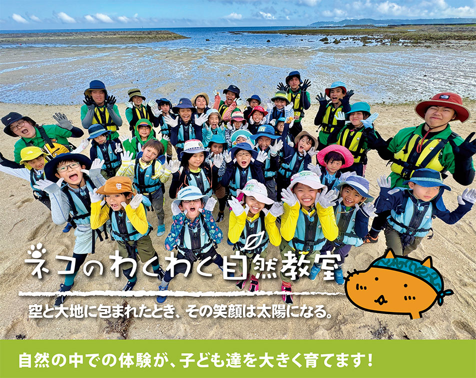 �l�R�̂킭�킭���R�����iNPO�@�l ���ێ��R��w�Z ����Z�j�@�`��Ƒ�n�ɕ�܂ꂽ�Ƃ��A���̏Ί�͑��z�ɂȂ�`