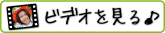 このプログラムのビデオを見る!
